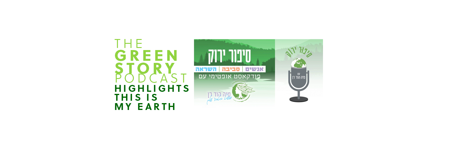 The Green Story Podcast highlights Uri Shana's work at This is My Earth in favour of biodiversity, environment, ecology and nature conservation democracy